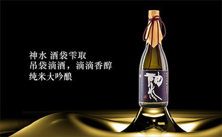 杯中乾坤 烈酒、清酒與精品葡萄酒的鑒賞之旅